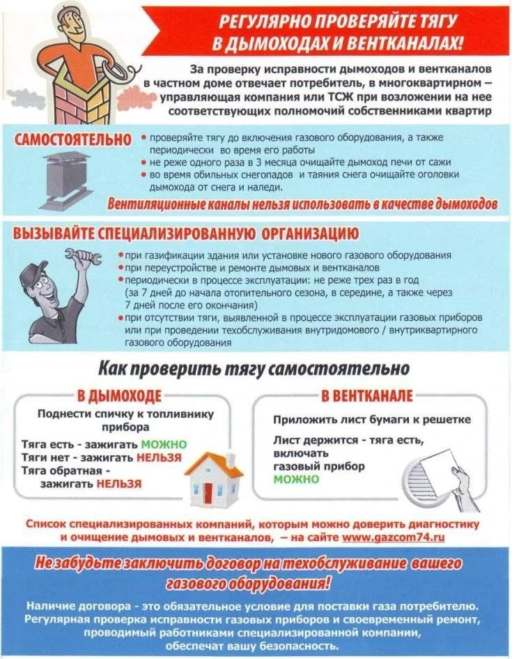 #безопасность