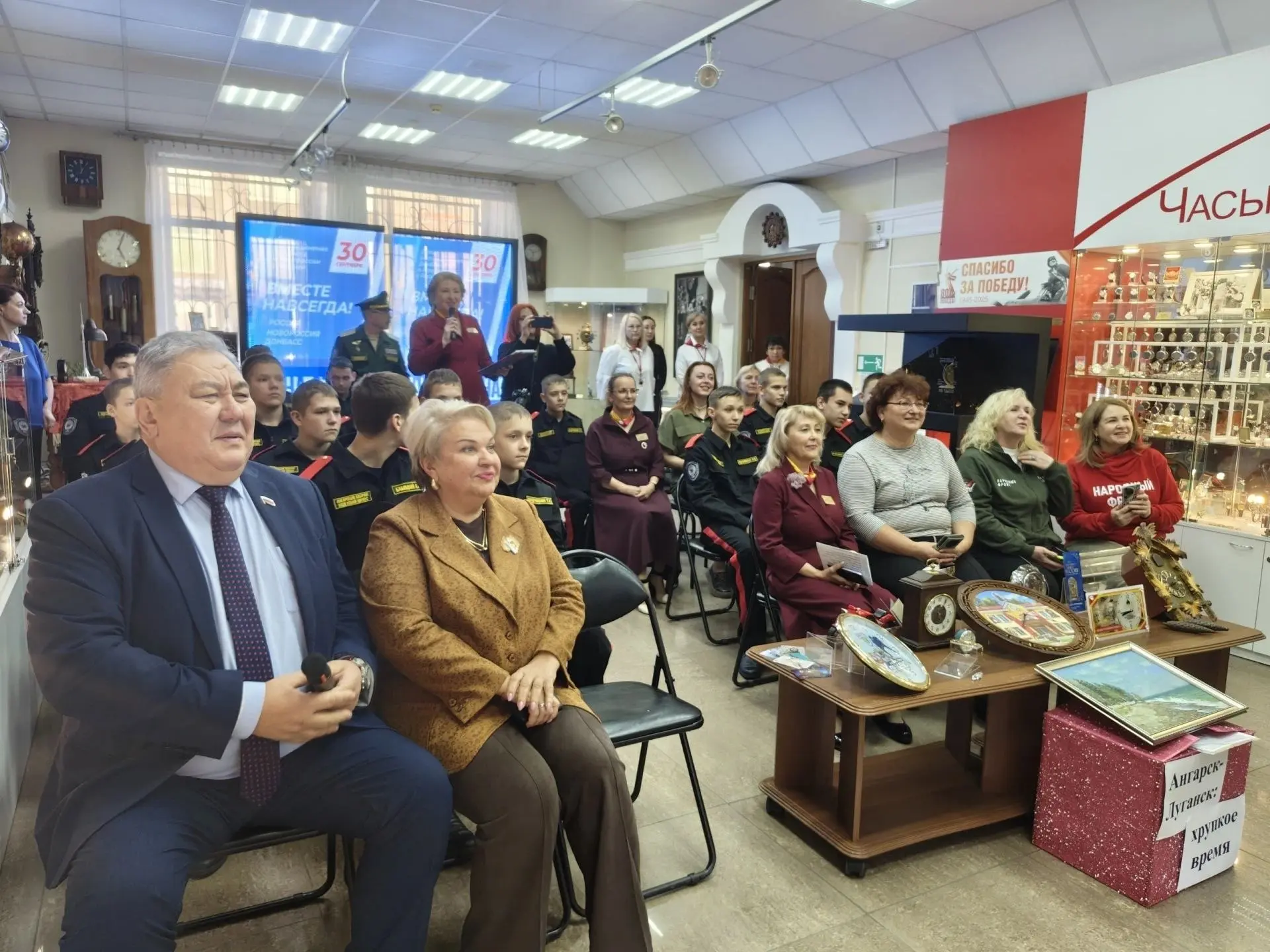 🔹Телемост с Луганском провели на площадке музея часов в Ангарском округе