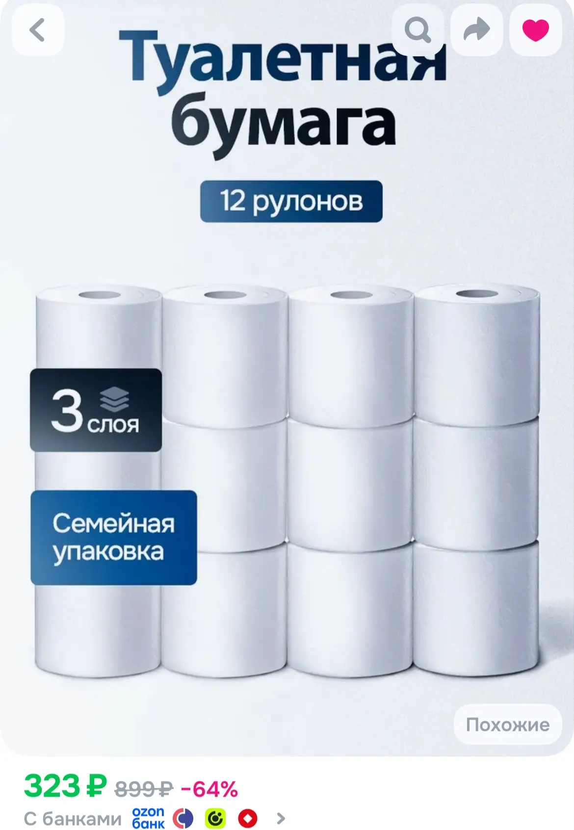 https://ozon.ru/t/Rh8wlYX
