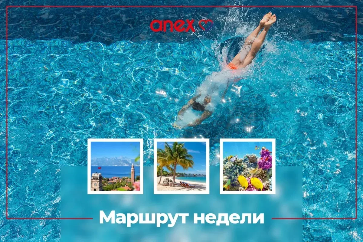 Новая неделя — новые планы, а у нас уже готов «Маршрут недели».