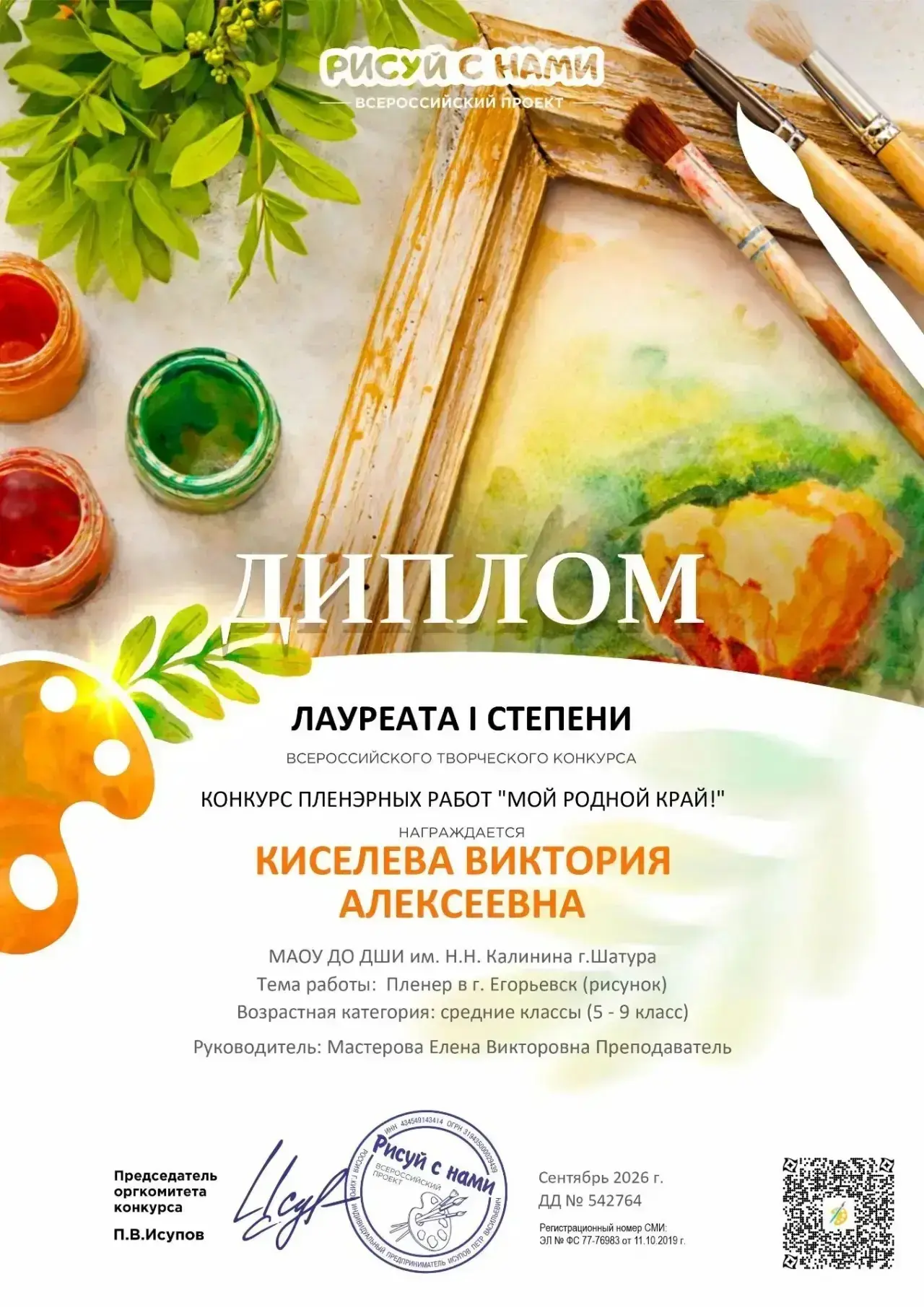 Отличные новости! 🎉