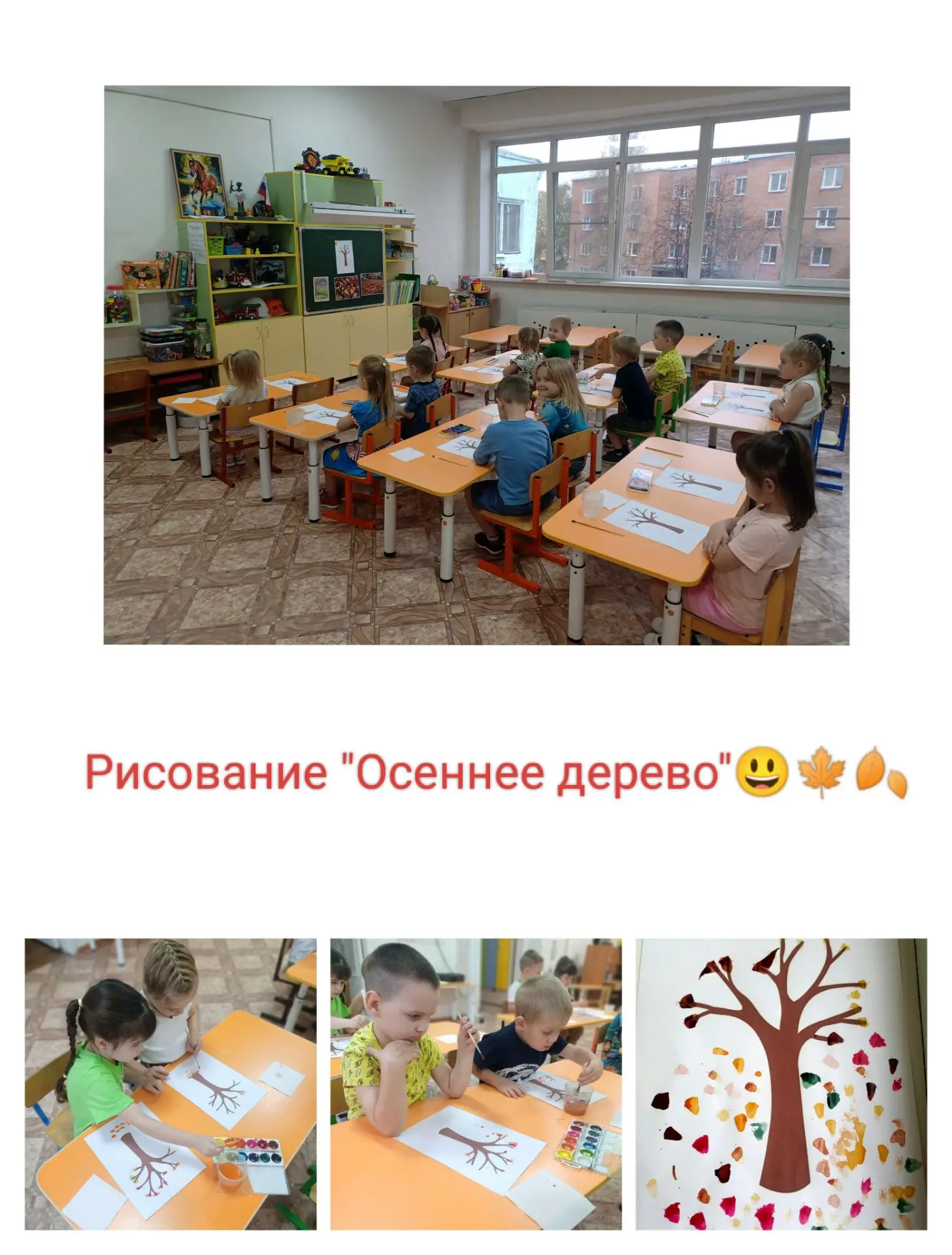 Рисование "Осеннее дерево"