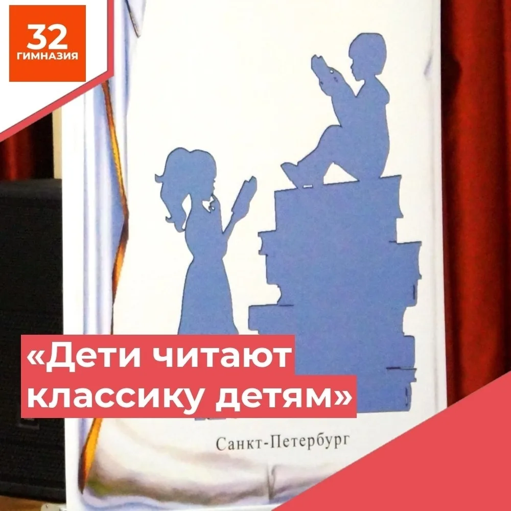 📖 @ (Гимназия №32) начинает прием заявок на Районный этап Санкт-Петербургского городск...