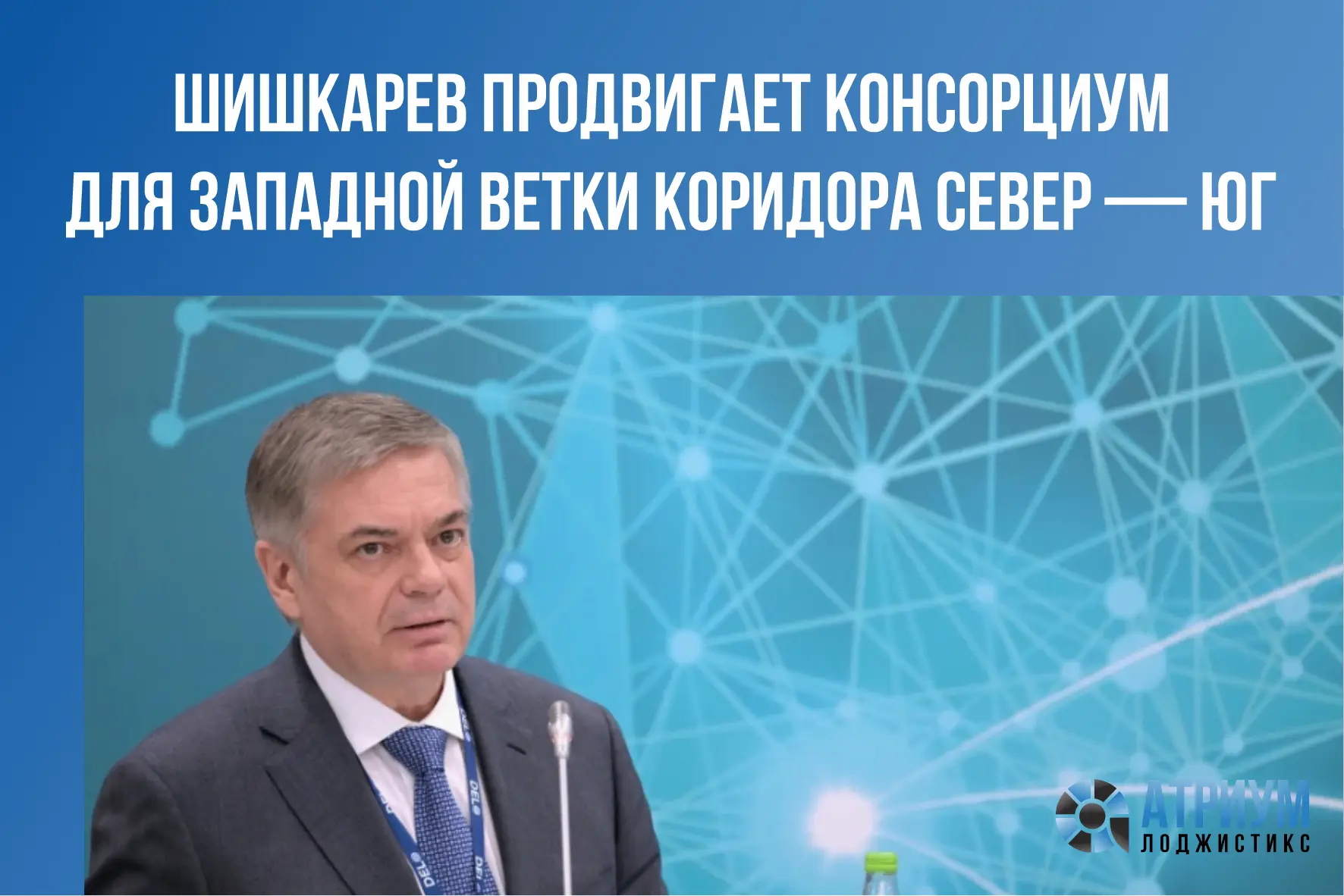 Сергей Шишкарев, вернувшись из Китая в составе делегации Николая Патрушева, заявил о на...