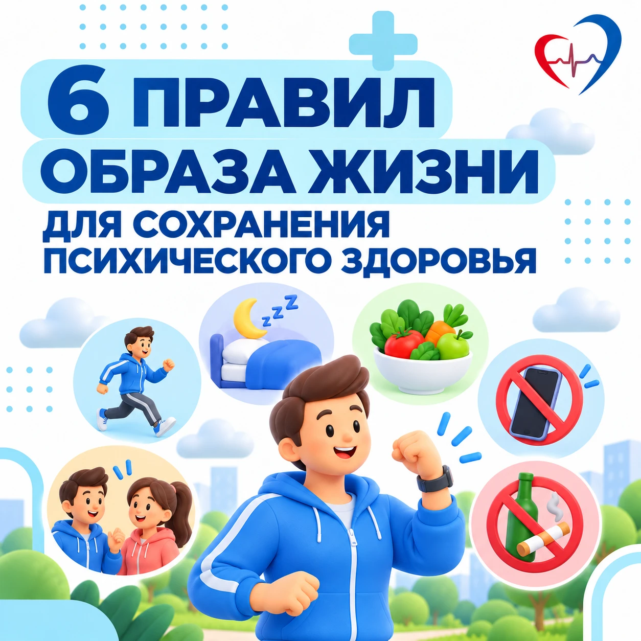 👨‍⚕️Врач: "Здоровый сон - залог ментального здоровья"