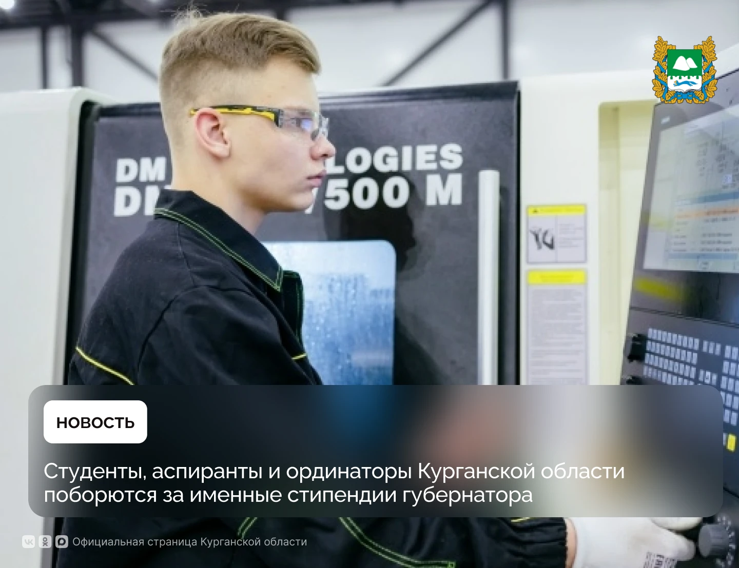 Студенты колледжей, техникумов и вузов, а также аспиранты и ординаторы высших учебных з...