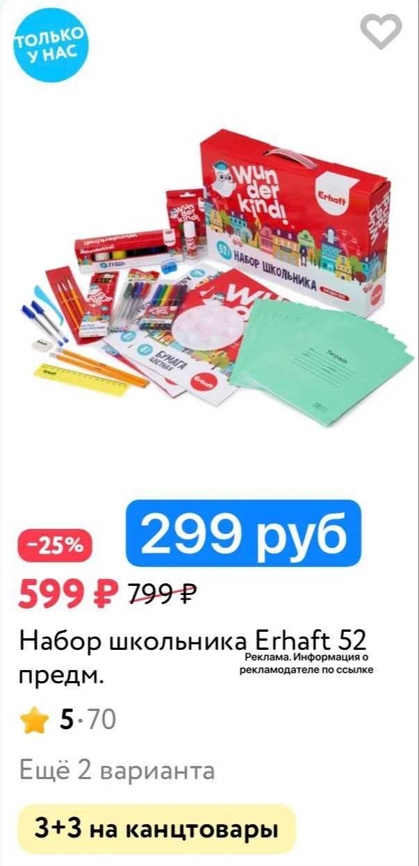 💙Детский мир