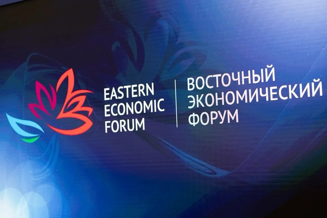 🗓️ Определены даты проведения Восточного экономического форума в 2027 году