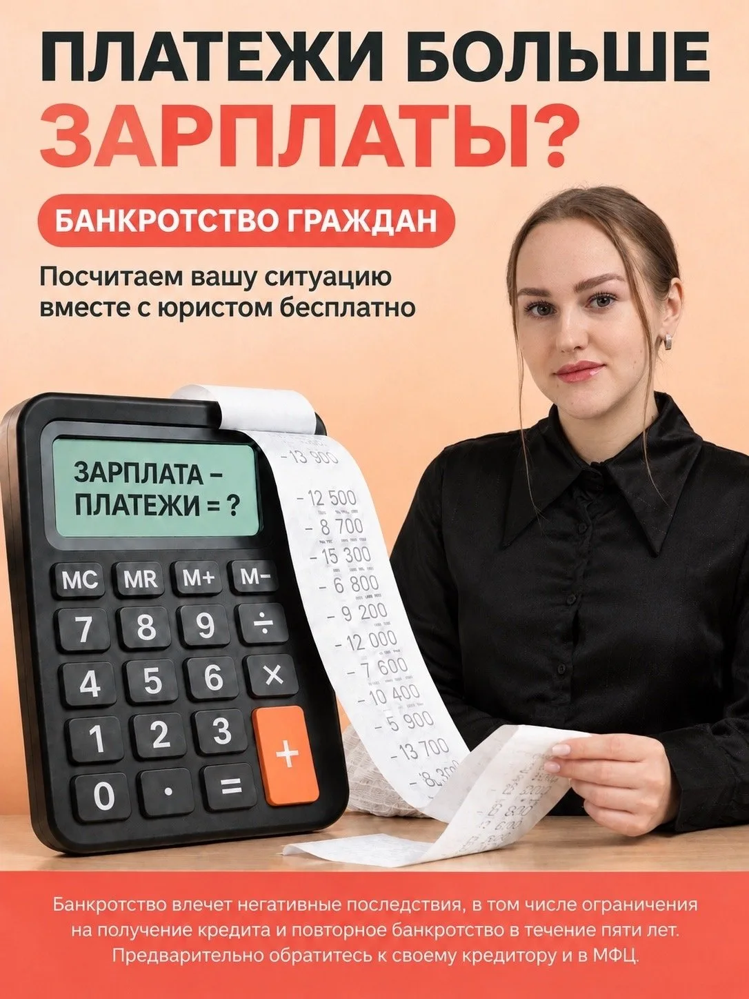 Когда значительная часть семейного бюджета каждый месяц уходит на кредиты, это влияет у...