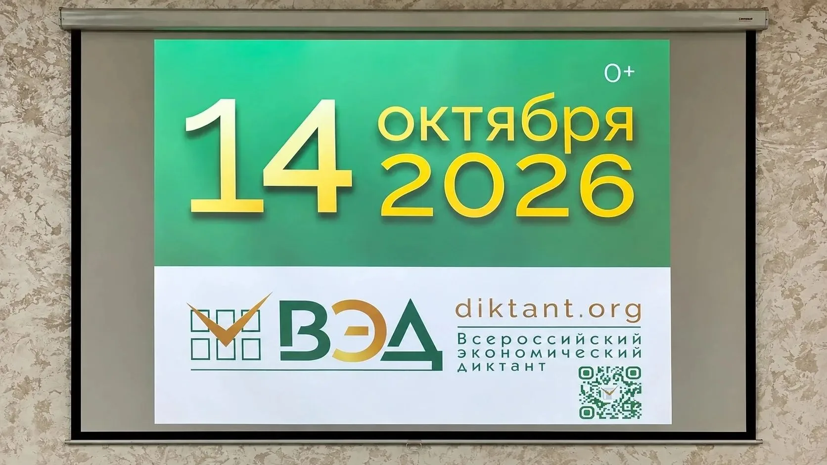 11 «А» — в деле!