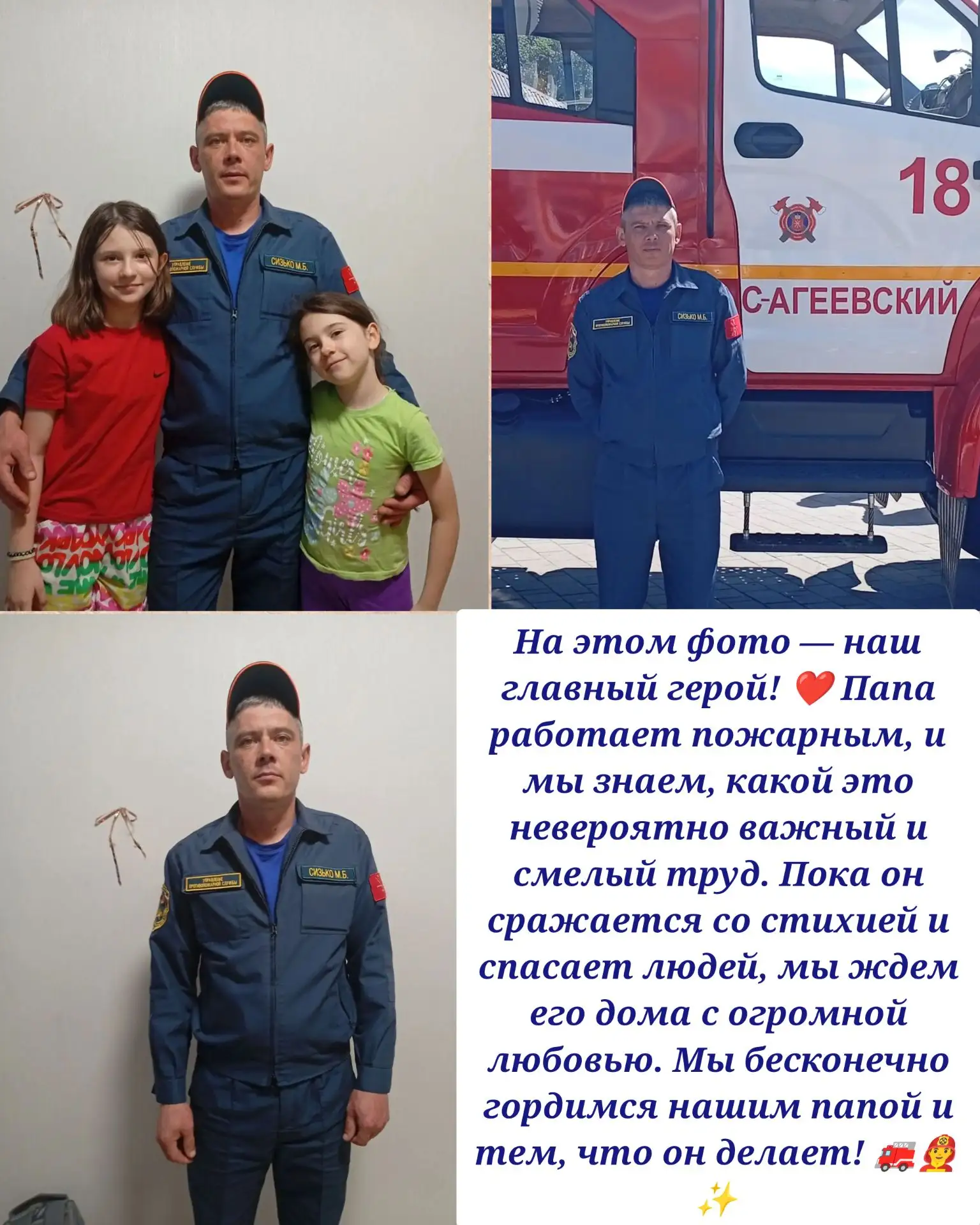 Сизько Василиса и София  участвуют во флешмобе "Спасибо,папа" в рамках Всероссийской ак...