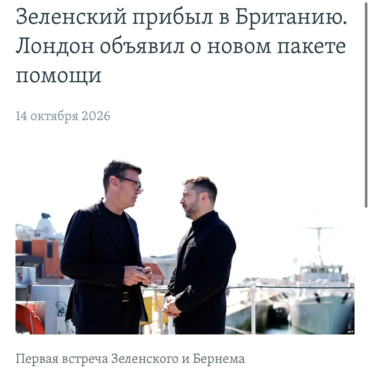 Учитывая обстановку в Киеве, нельзя отрицать, что он мог прилететь ,исключительно, чтоб...