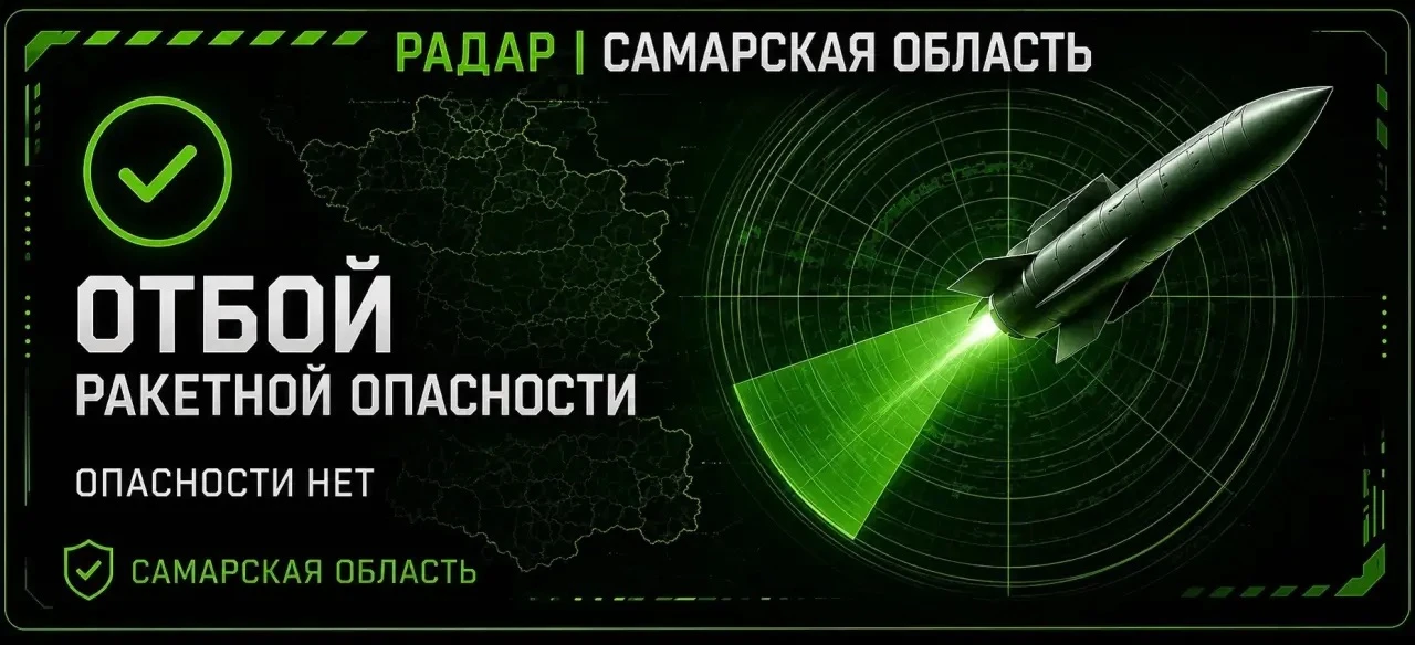 ‼️Самарская область