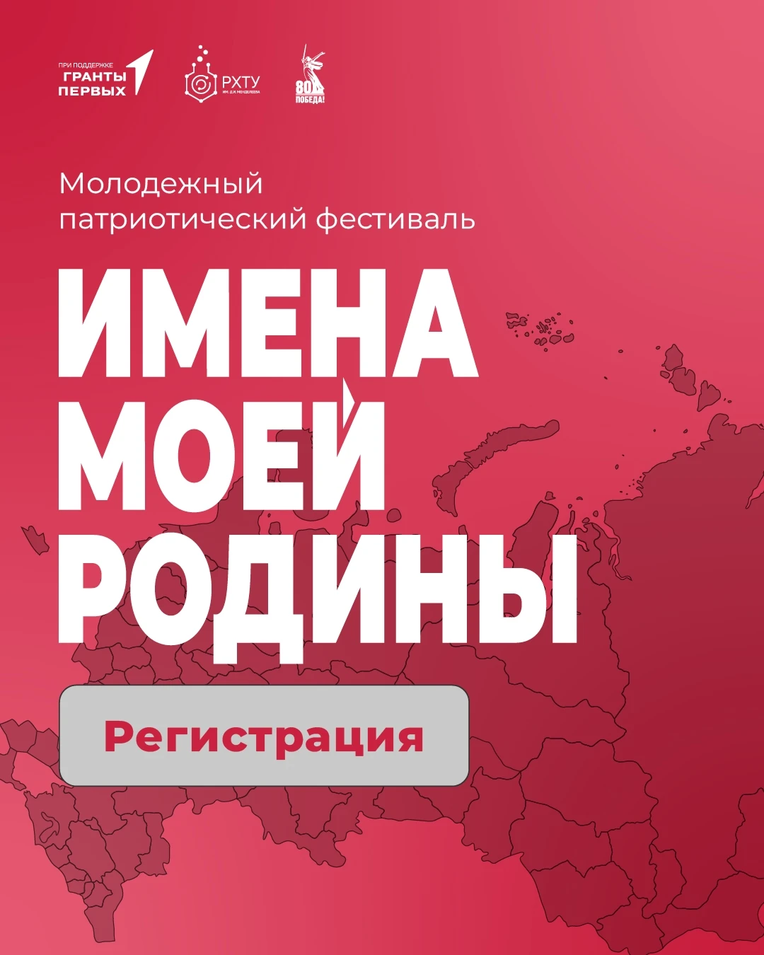 🎥 Первые, покажите всей стране, чем гордится Приангарье!
