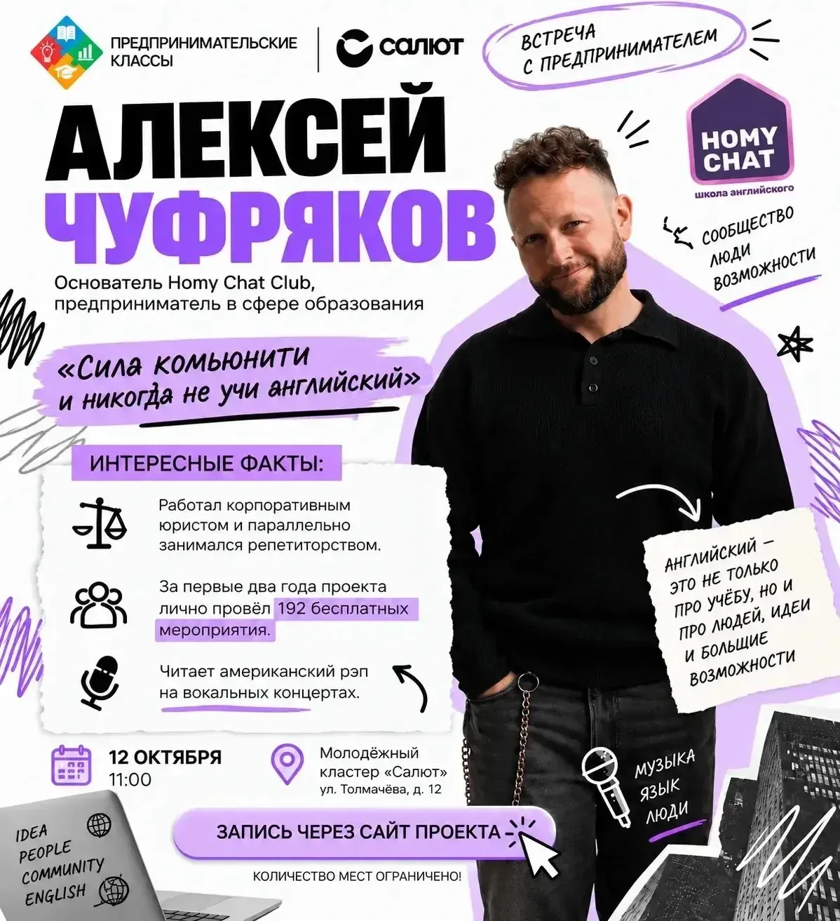 🎧 Бизнес, который начался с диска Эминема