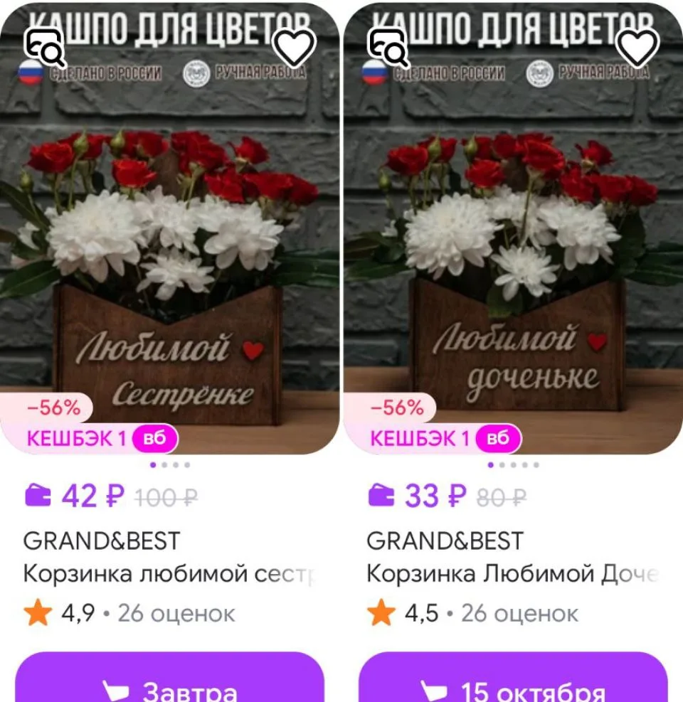 🐸GRAND&BEST https://www.wildberries.ru/seller/1376632
