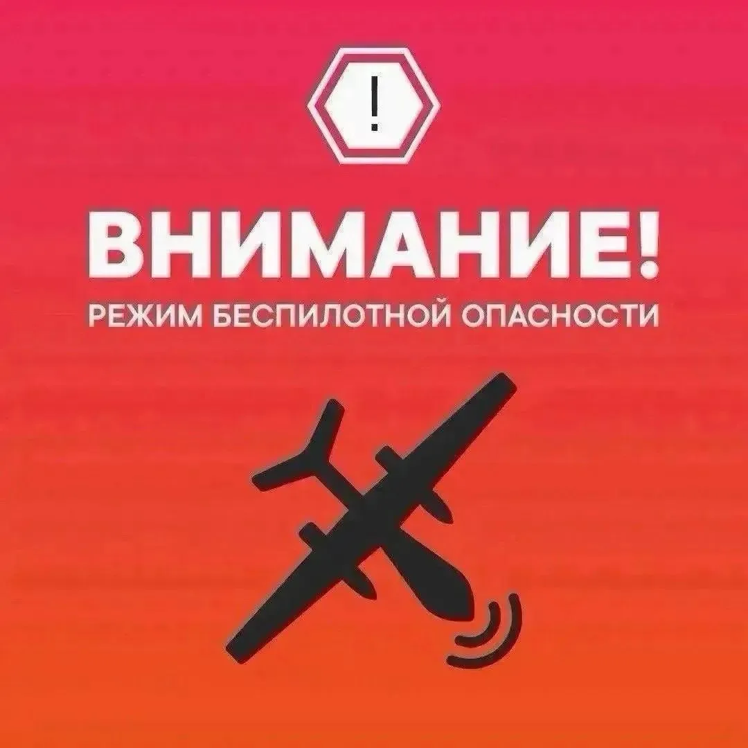Режим беспилотной опасности снова ввели в Нижегородской области.