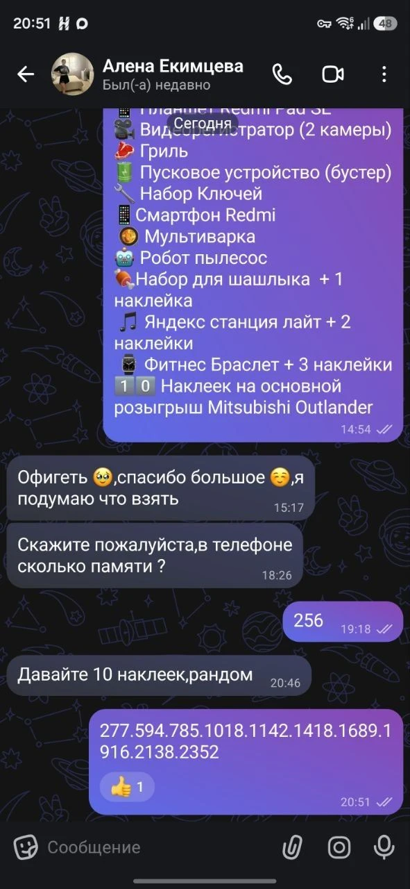 ⭐️ Итоги мини 11.10.26