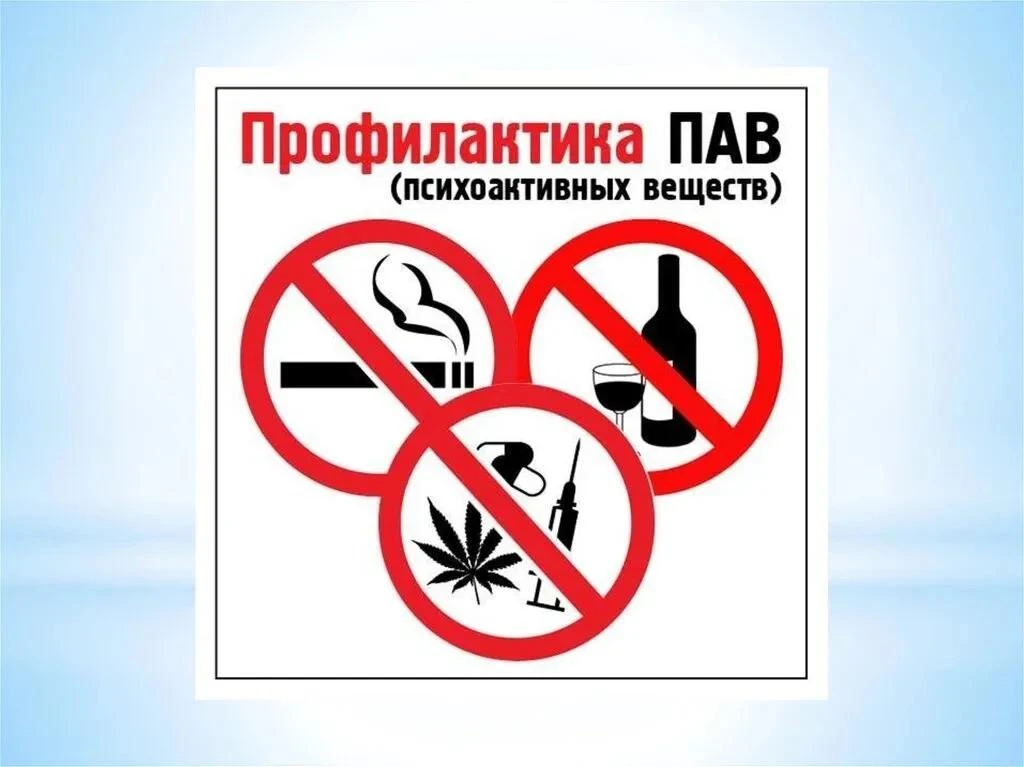 📌 ПРОФИЛАКТИКА📌