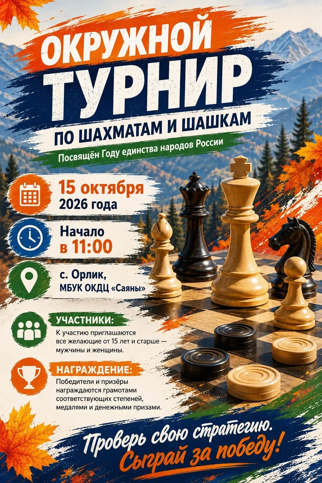 📣 Состоится
