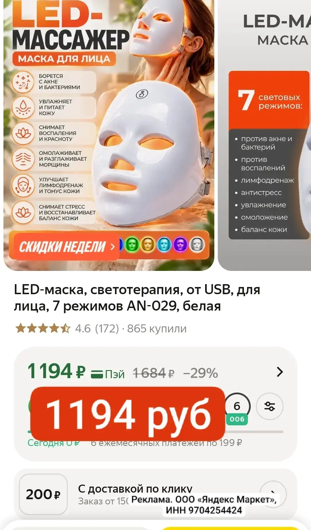 БЕРЕМ 1194 руб