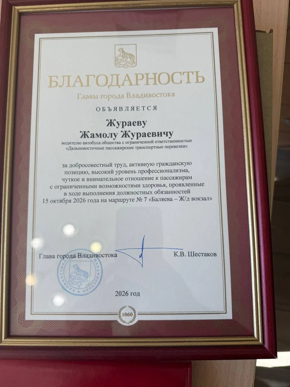 Вот продолжение истории. Должны вручить человеку сегодня