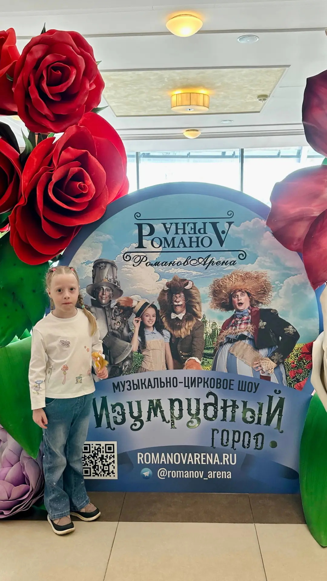 Вчера с дочкой ходили на музыкально-цирковое шоу «Изумрудный город».