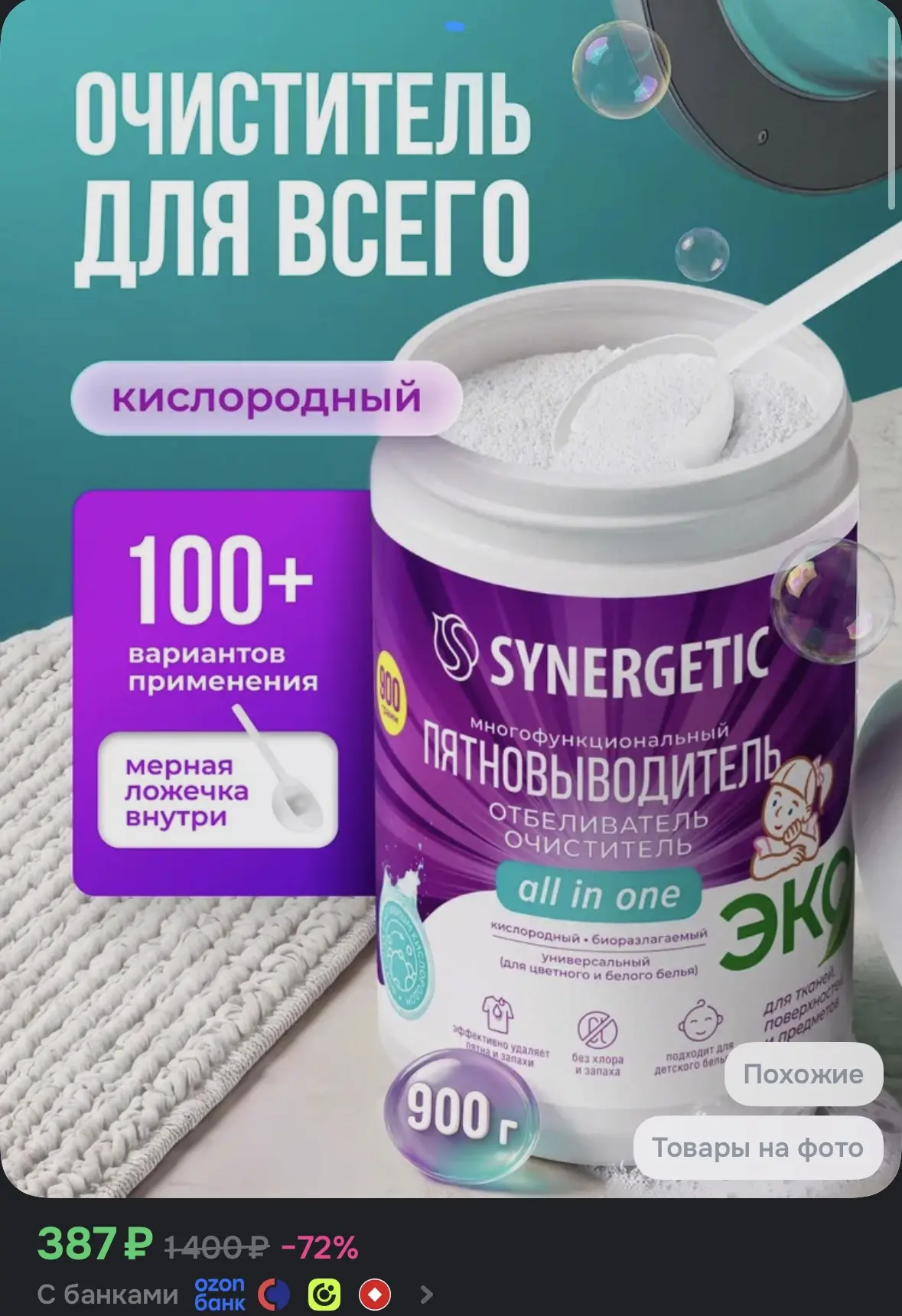 ➡️Купить со скидкой