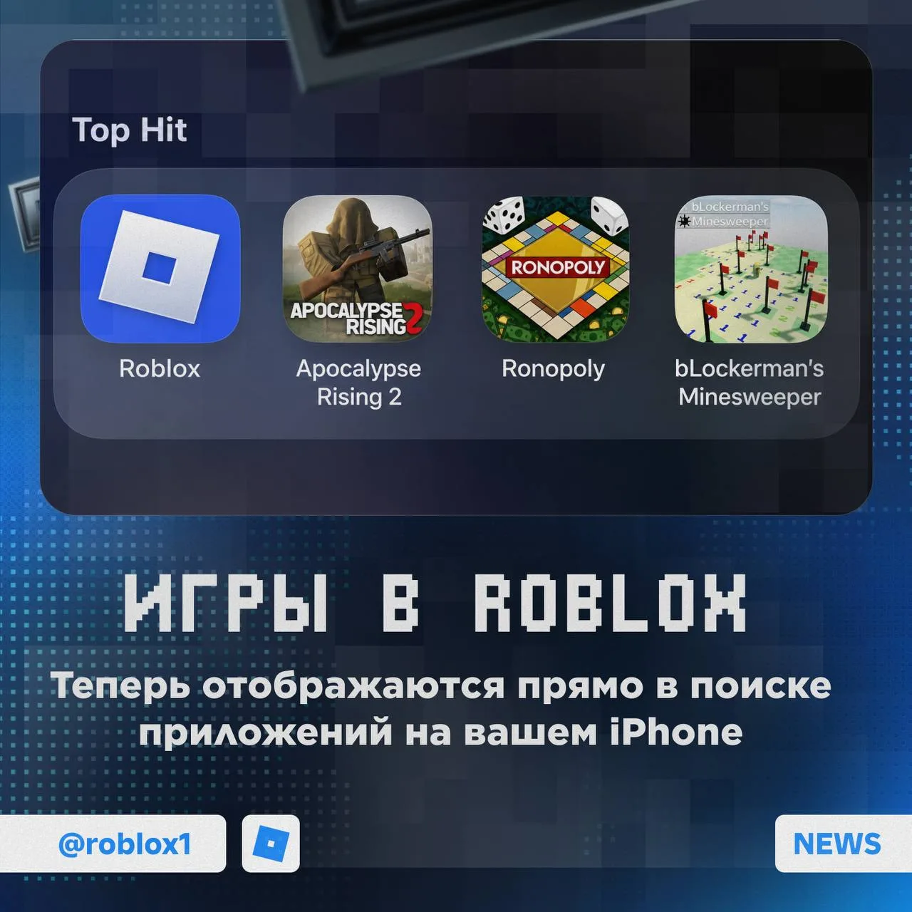 😳 Игры теперь можно искать в поиске iPhone