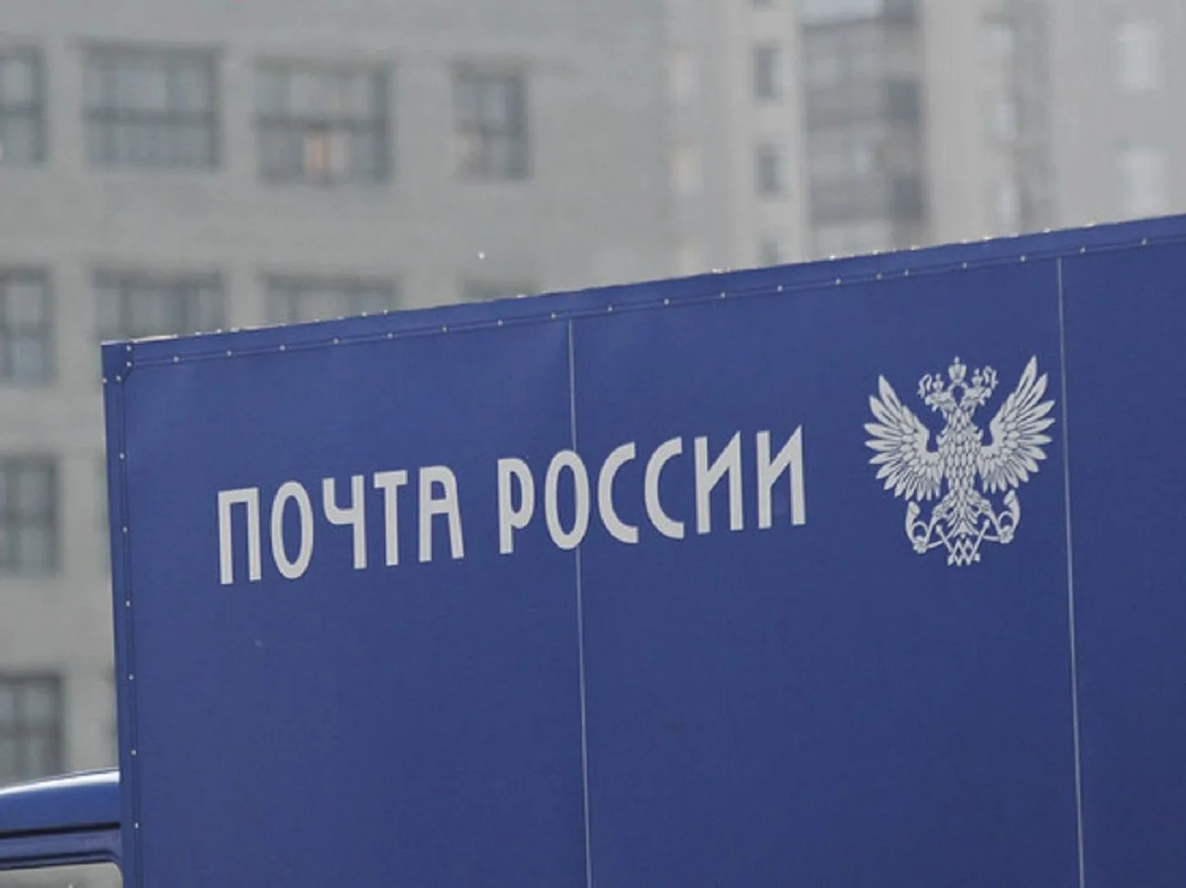Жители свердловского села пожаловались на закрытие почтового отделения