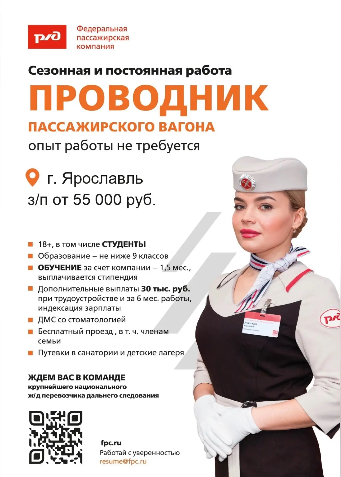 🆕 ОБЪЯВЛЯЕМ НАБОР НА ДОПОЛНИТЕЛЬНОЕ ОБУЧЕНИЕ - ПРОВОДНИК!