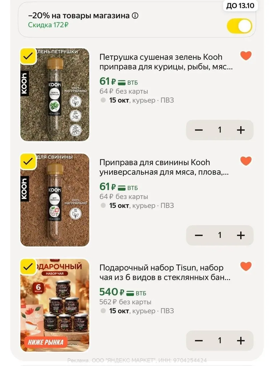 https://www.wildberries.ru/catalog/63077905/detail.aspx?targetUrl=SN