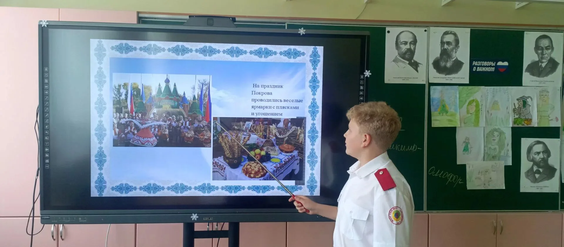 Сегодня 14 октября в стенах нашей школы  состоялась знаменательная беседа, посвящённая ...