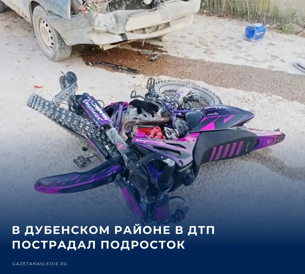 🚗 Трагедия произошла 7 октября в 16:50 на улице Мира в поселке Поречье Дубенского райо...
