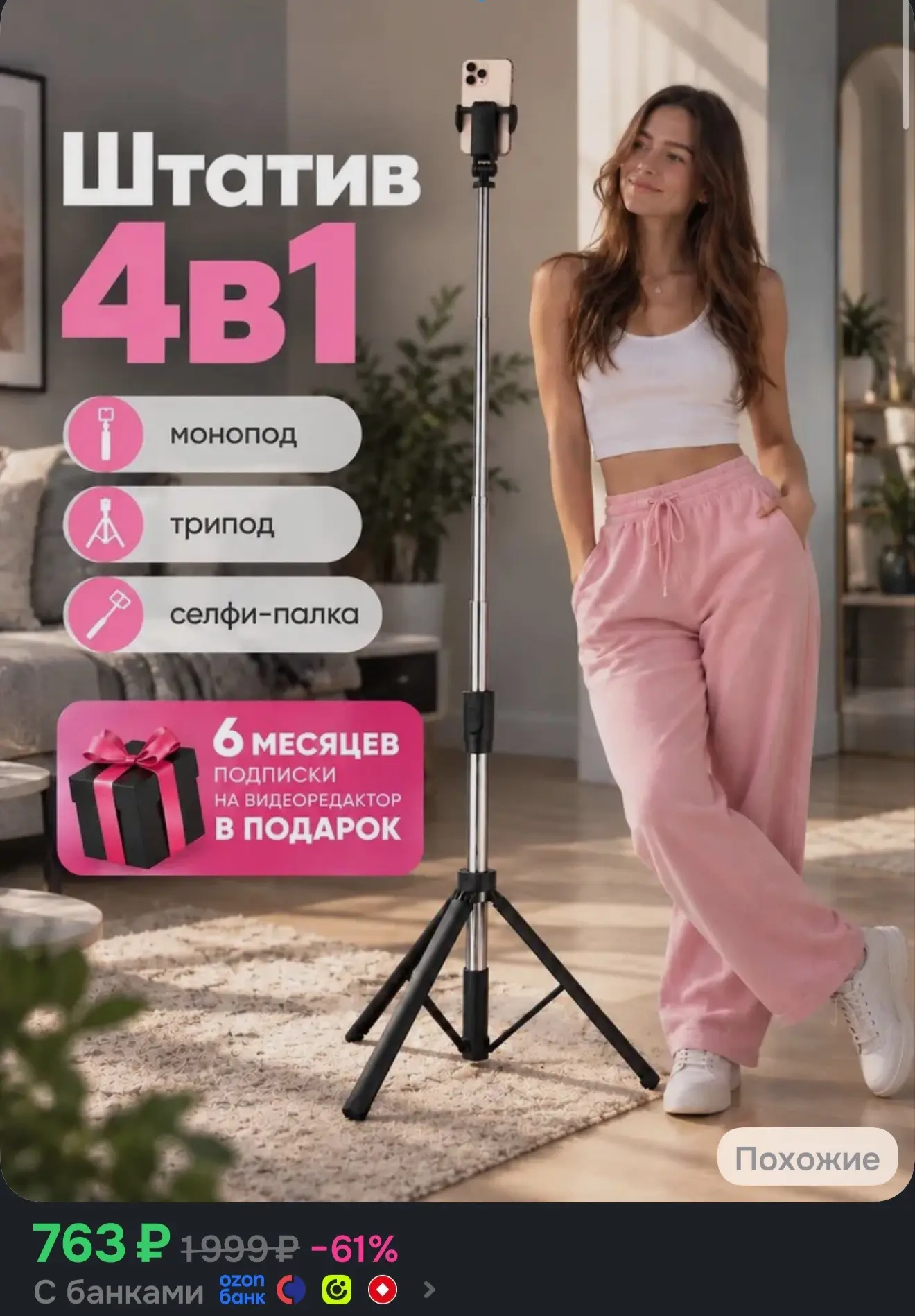 https://ozon.ru/t/n6a4z5M