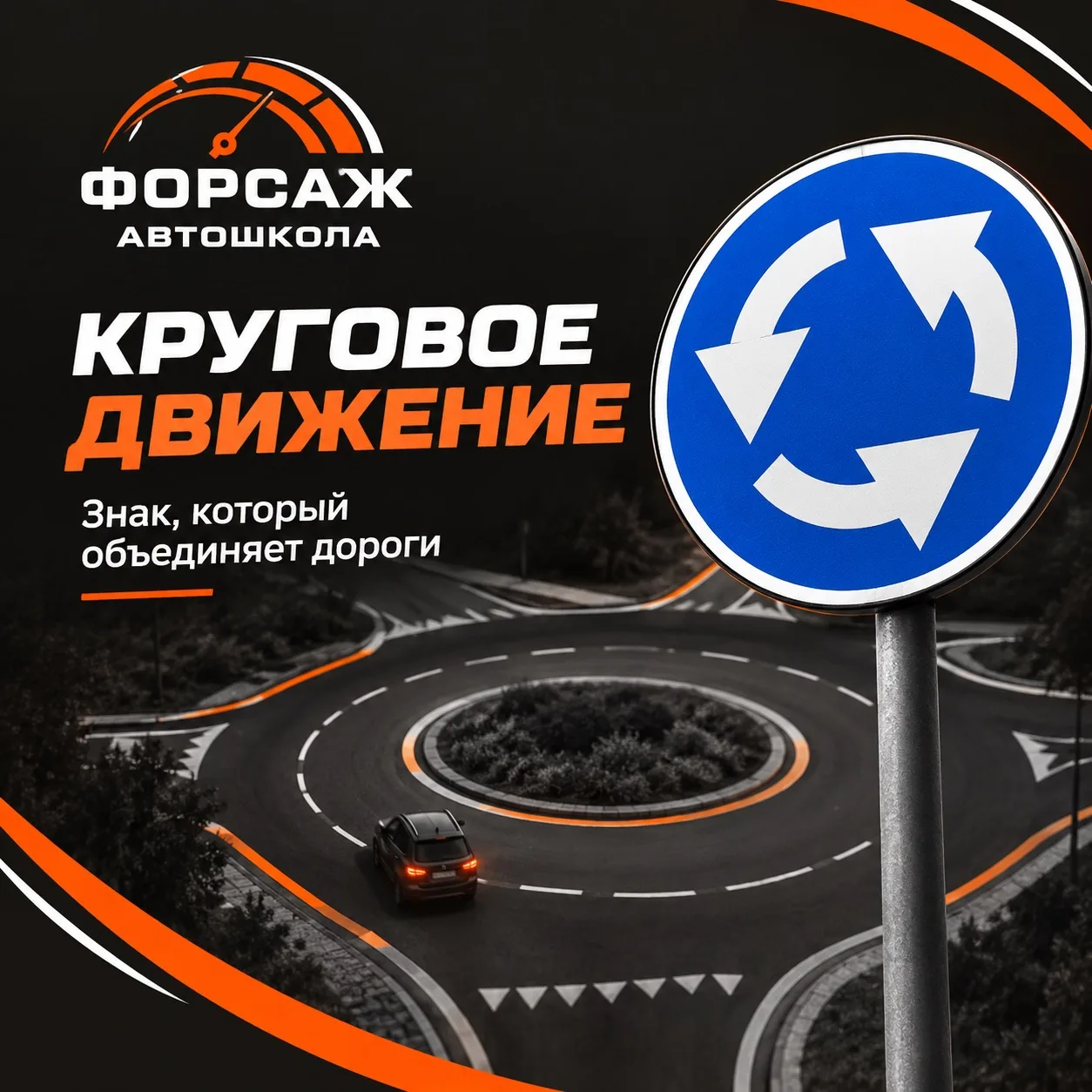 🔄 КАК ПРАВИЛЬНО ПРОЕЗЖАТЬ КРУГОВОЕ ДВИЖЕНИЕ?