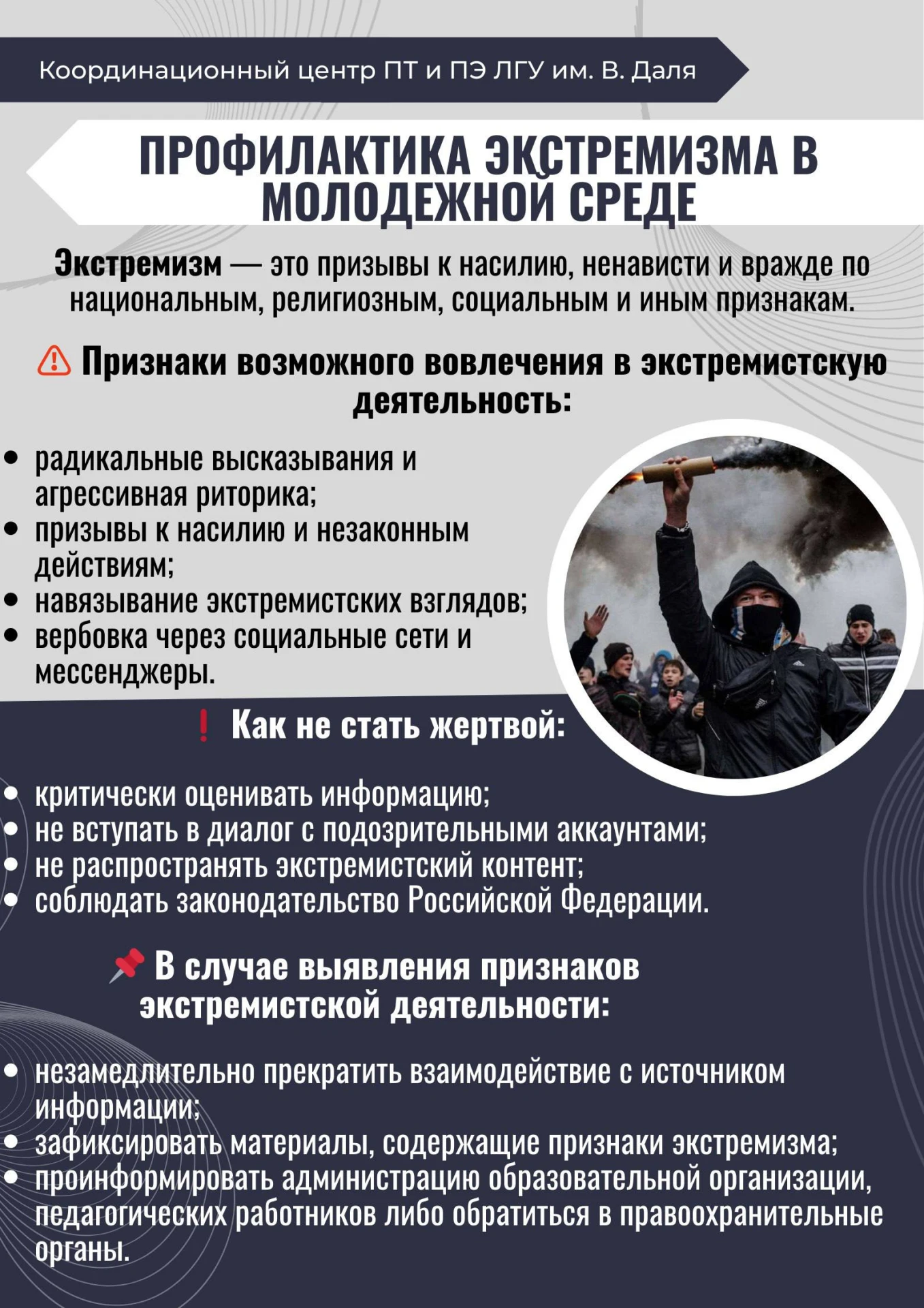 #МежнациональноеСогласие #МежрелигиозныйДиалог