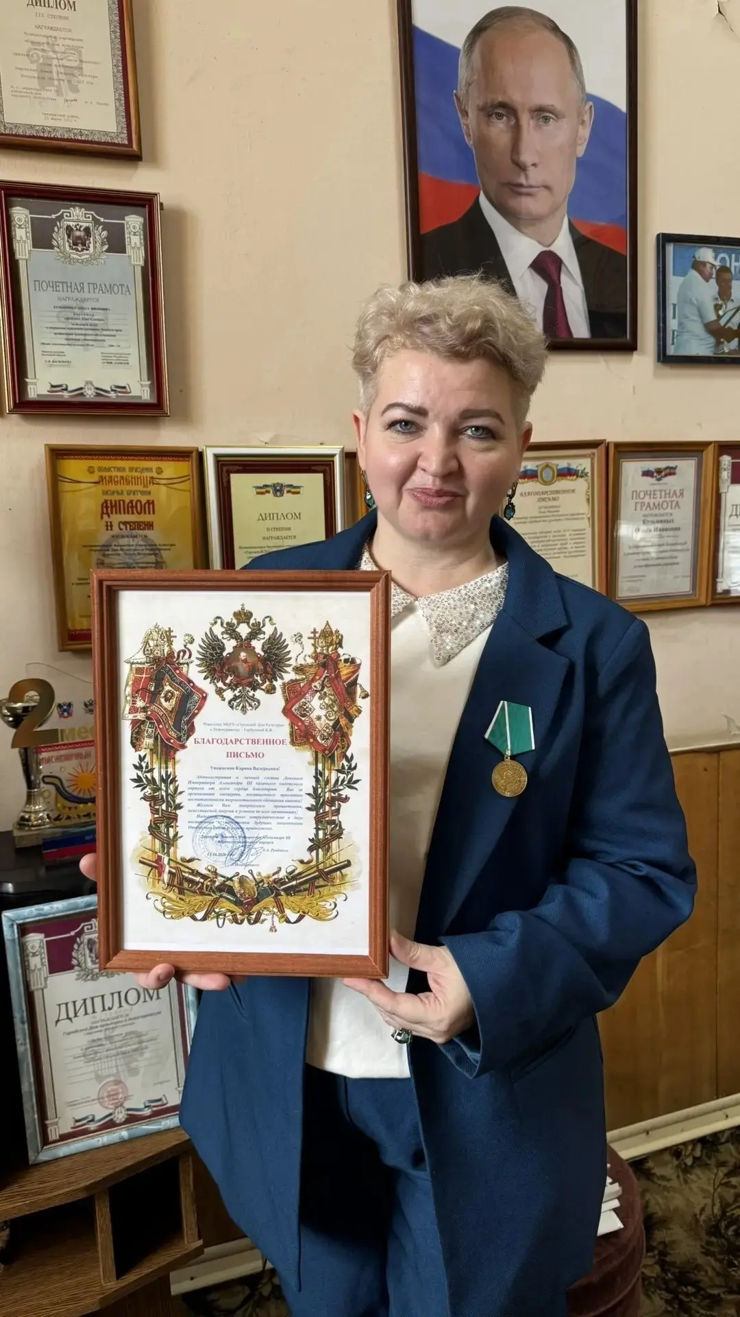 🎖Режиссёр городского Дома Культуры Карина Гарбузова награждена медалью «За помощь фрон...