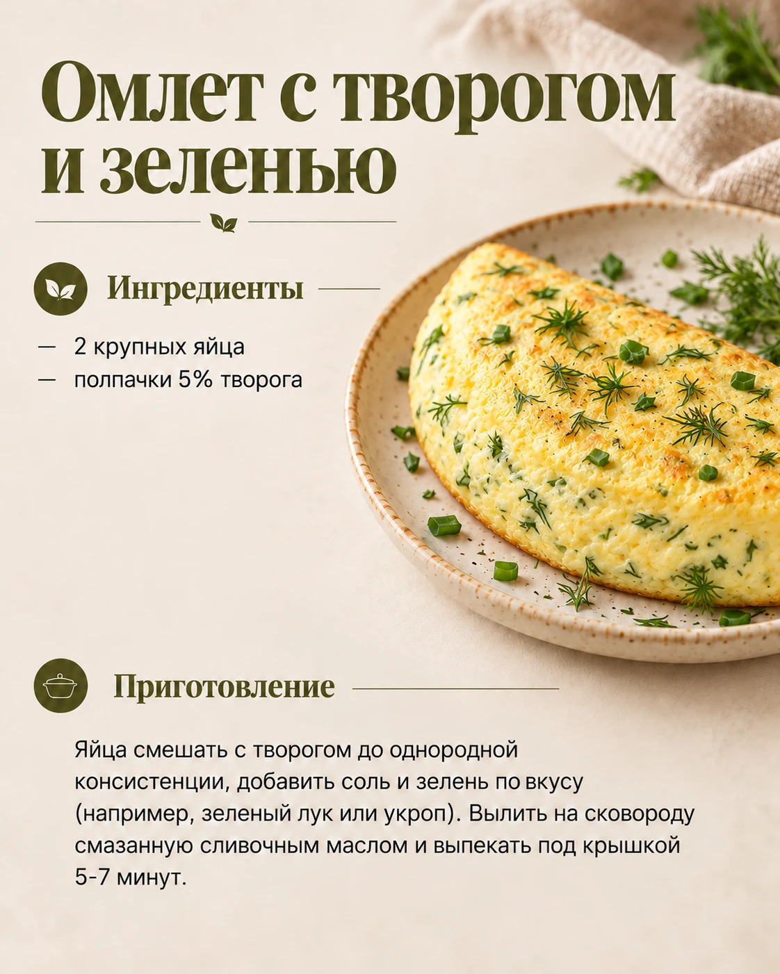 6 идей завтрака для стройности и сытости
