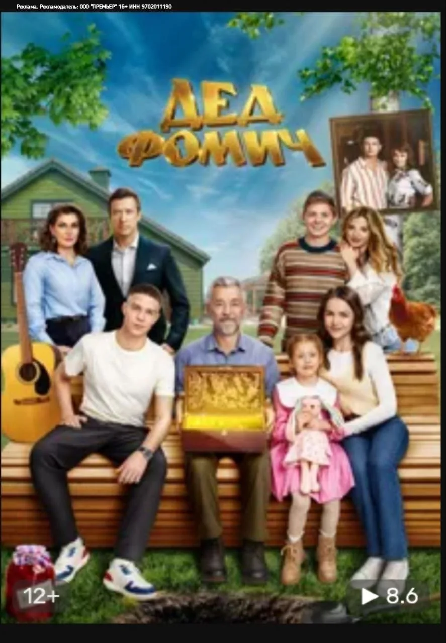 🎥 RUTUBE и PREMIER всего