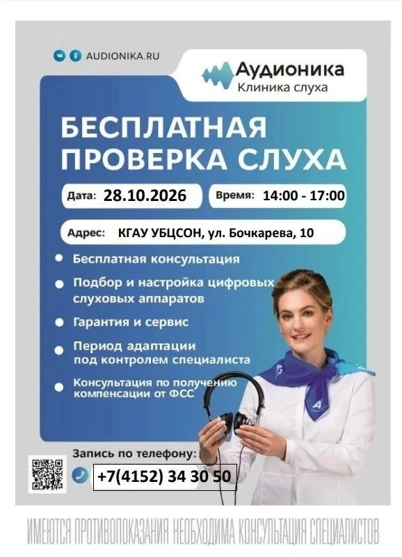 🎧 На базе Комплексного центра социального обслуживания Усть-Большерецкого района пройд...