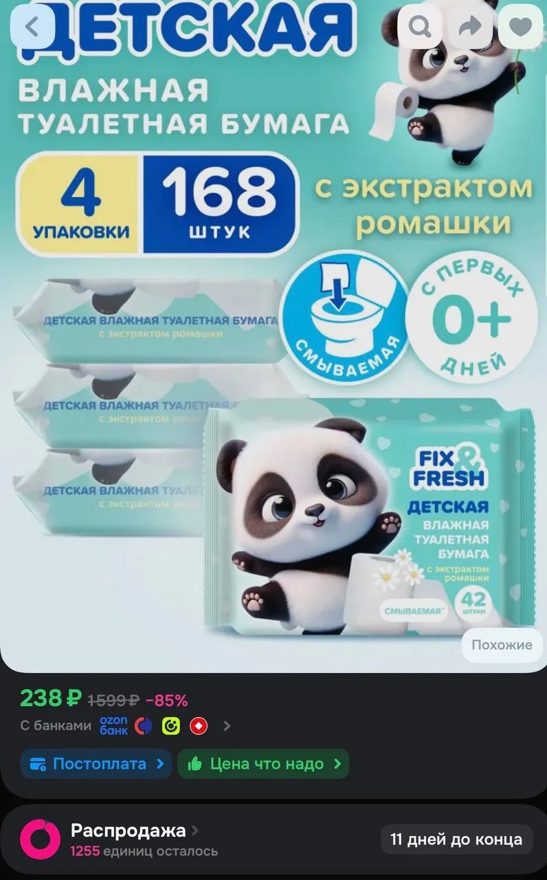 https://ozon.ru/t/bToRSrS