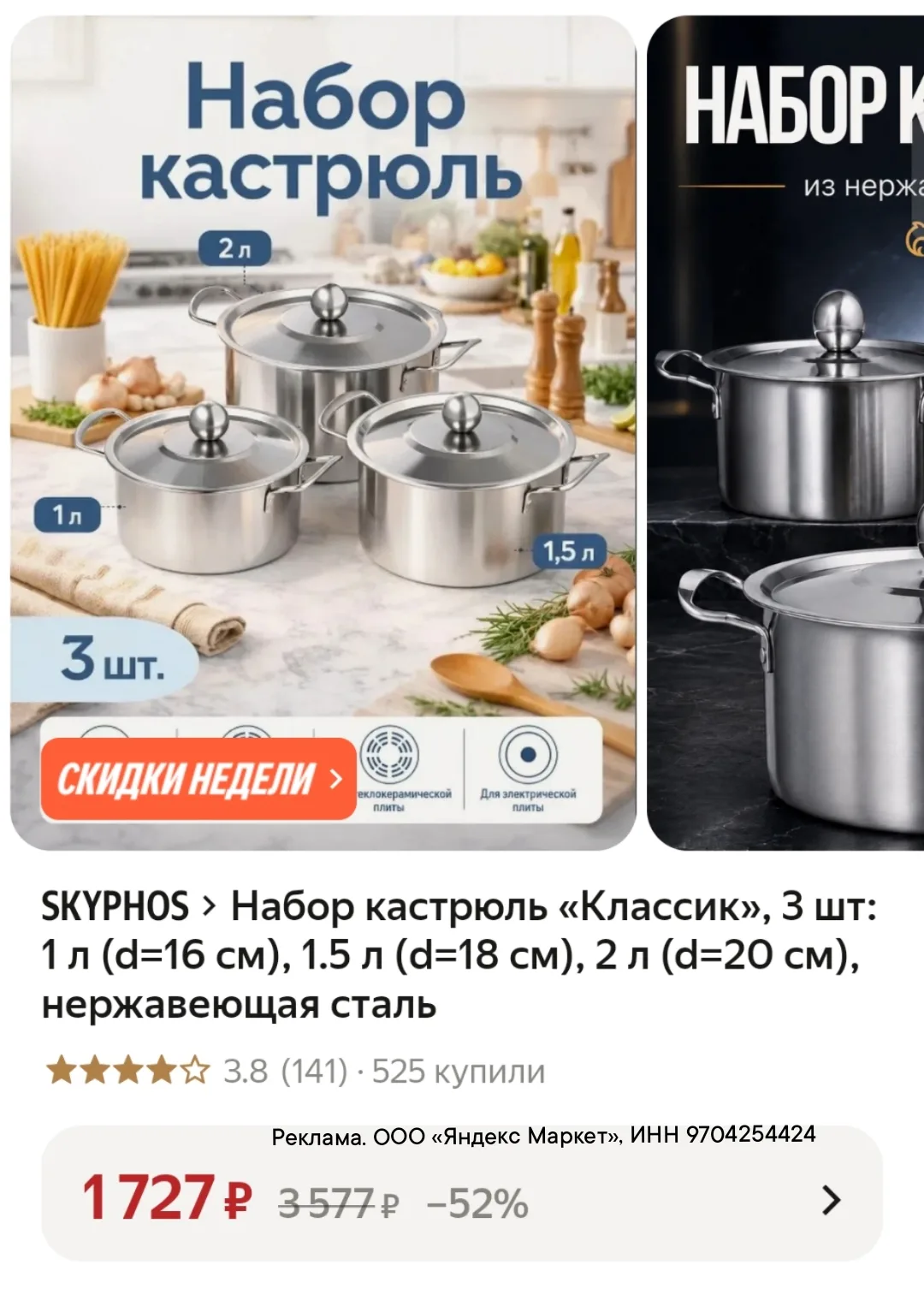 Наборчик кастрюль🔥