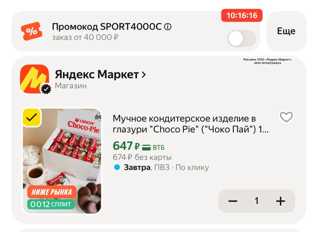 48 штук ‼️