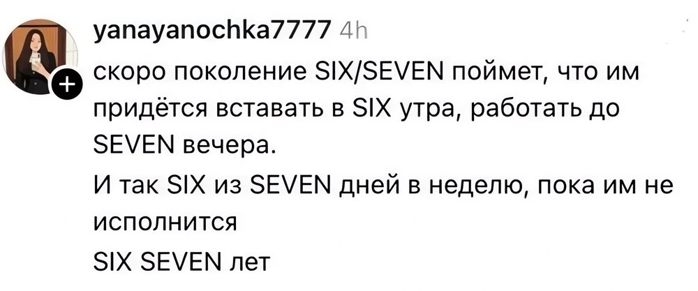 Посочувствуем