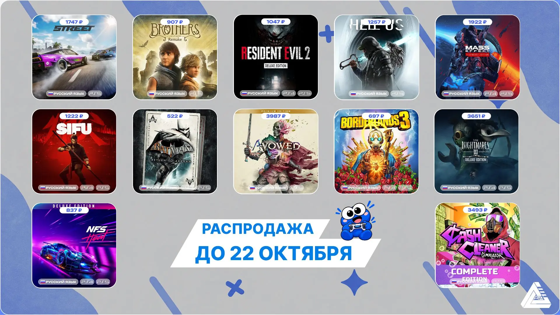 🔥Отличные игры по выгодным ценам