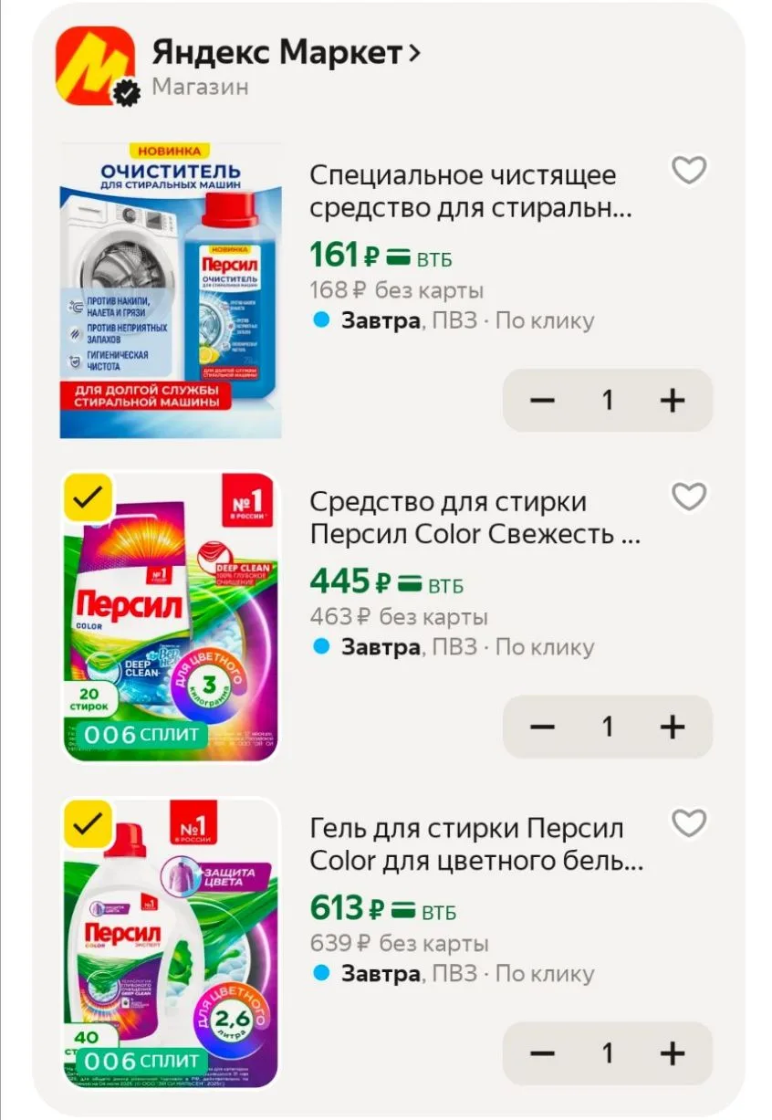 https://market.yandex.ru/cc/BGnvMk