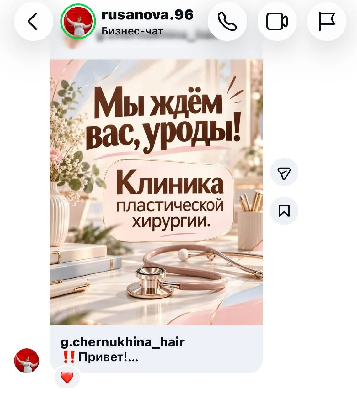 Просыпаюсь, залезаю в инст, вижу сообщение от Ангелочка, хохочу в голос.