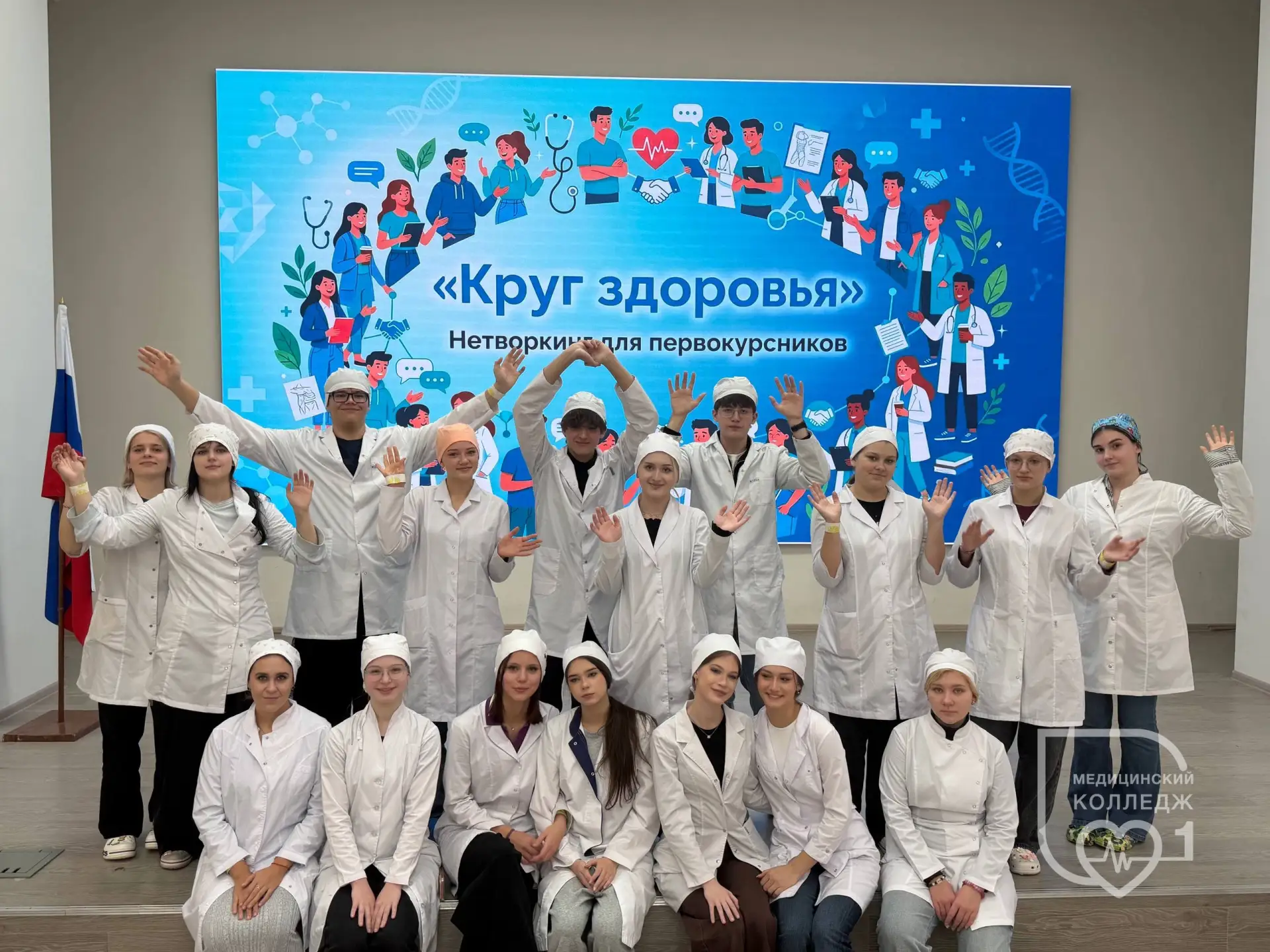 Из незнакомцев — в одногруппники! 🩺