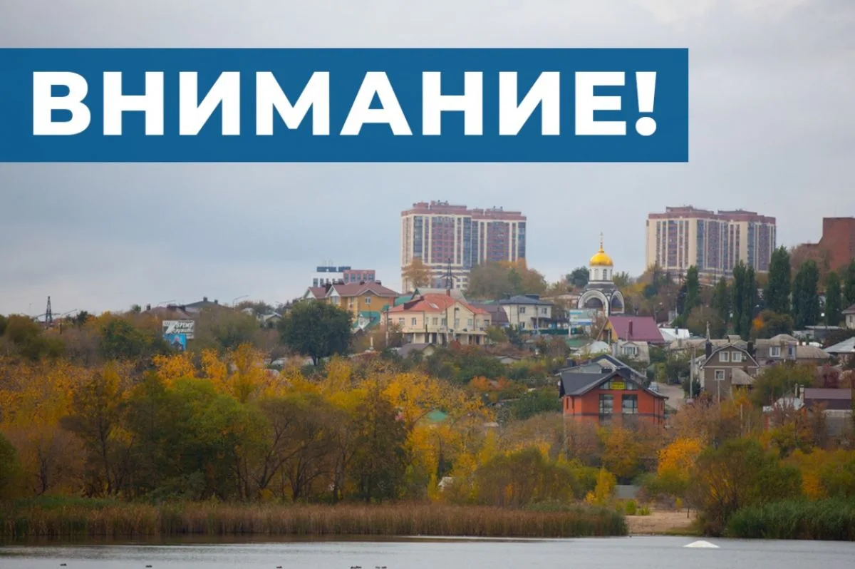 В Богучарском районе ПВО отработала, но режим опасности БПЛА сохраняется на территории ...